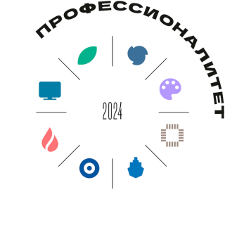 Профессионалитет 2024